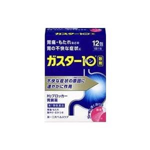 【第1類医薬品】 &lt;br&gt;ガスター10＜散剤＞12包&lt;BR&gt;第一三共ヘルスケア　H2ブロッカー胃腸薬...