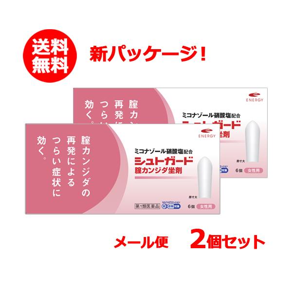 2個セット！　シュトガード膣カンジダ坐剤6個入り×2個　膣カンジダ再発治療薬※セルフメディケーション...