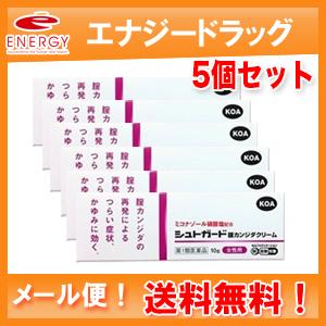 5個セット　　シュトガードクリーム 10g×5個　膣カンジダ再発治療薬※セルフメディケーション税制対...