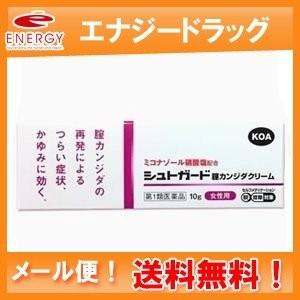 シュトガードクリーム 10g 膣カンジダ再発治療薬※セルフメディケーション税制対象商品　第1類医薬品　ゆうパケット!送料無料!　コーア製薬｜denergy