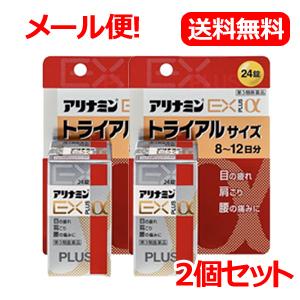 【第3類医薬品】【アリナミン製薬】【メール便！送料無料】アリナミンＥＸプラスα　24錠×2個セット ...