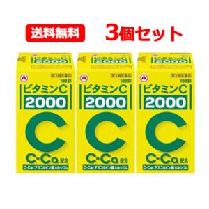 【第3類医薬品】アリナミン製薬 ビタミンC「2000」 100錠入　3個セット　小型錠 しみ そばか...