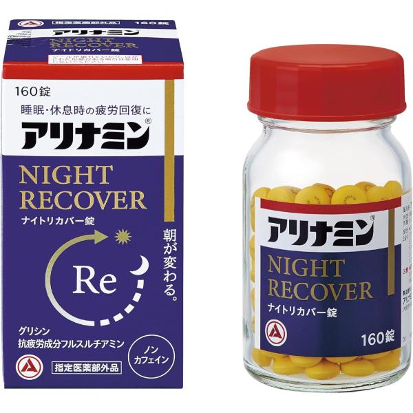 【メール便】【指定医薬部外品】【アリナミン製薬】アリナミンナイトリカバー錠 80錠 グリシン 睡眠 ...