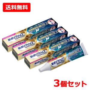 【送料無料・3個セット】【Haleonジャパン株式会社】 新ポリグリップ プレミアムプラス 長時間安定&amp;噛む力EX 70g×3  管理医療機器(306ABBZX00004000)