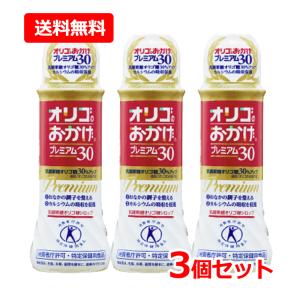 【送料無料・3個セット】【パールエース】オリゴのおかげ プレミアム30 500g×3セット オリゴ糖 甘味料 ビフィズス菌 腸内環境 乳酸菌 【特定保健用食品】