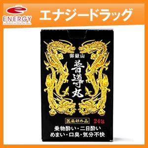 【日野製薬】御嶽山 普導丸（ふどうがん）20粒×24包　黒パッケージ【医薬部外品】｜エナジードラッグ1号店
