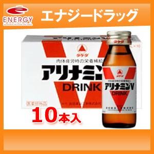 アリナミンＶ　50ｍｌ×10本　