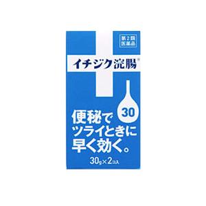 【第2類医薬品】イチジク浣腸30　30g×2コ入｜denergy
