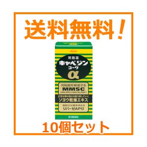 【第2類医薬品】【送料無料！お得な10個セット！】新キャベジンコーワS　100錠×10個　【錠剤】｜denergy