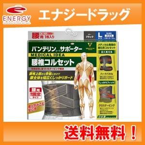 犯人 スクリーチ 克服する 腰 コルセット バンテリン Kawakatsunaika Jp