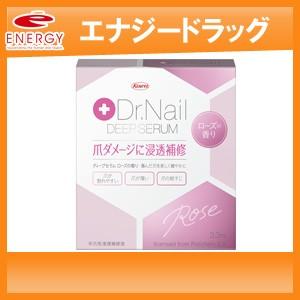 【送料無料・メール便対応】【興和】Dr.Nail ドクターネイル　ディープセラム ローズの香り 3.3mL ＜爪化粧料＞