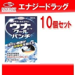 【第2類医薬品】【10個セット】ウナコーワ クールパンチ 30ml