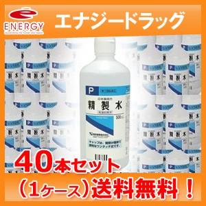 【第3類医薬品】送料無料！まとめ割　精製水 P 500ml*2ケース　【合計40本セット】【健栄製薬　ケンエー】【第3類医薬品】 ケース販売 ※同梱不可｜denergy