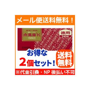 【第3類医薬品】【メール便送料無料!2個セット】 クラシエ 点温膏（てんうんこう）K 240枚×2個セット｜エナジードラッグ