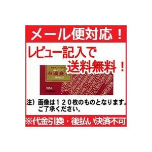 【第3類医薬品】【メール便！レビューを書いて送料無料!】 クラシエ 　【カネボウ】 点温膏（てんうんこう）K 240枚