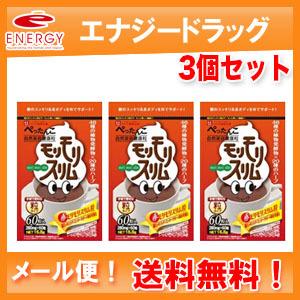 メール便 送料無料 3個セット ハーブ健康本舗 赤モリモリスリム粒60粒 10日分 エナジードラッグ 通販 Paypayモール