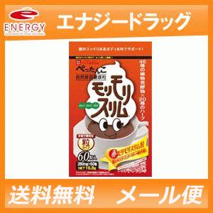 送料無料 メール便 ハーブ健康本舗 赤モリモリスリム粒60粒 10日分 エナジードラッグpaypayモール店 通販 Paypayモール