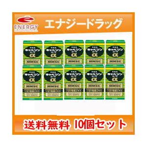 【第2類医薬品】【送料無料!お得な10個セット!...の商品画像