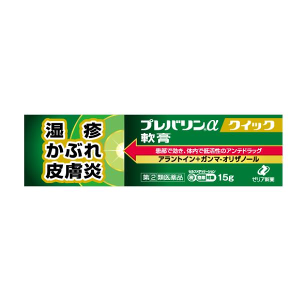 【第(2)類医薬品】ゼリア新薬 プレバリンαクイック軟膏 15g ※セルフメディケーション税制対象商...