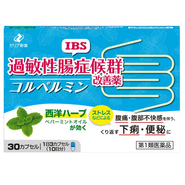 【第1類医薬品】【ゼリア新薬】過敏性腸症候群(IBS) 改善薬 コルペルミン 30カプセル 10日分...
