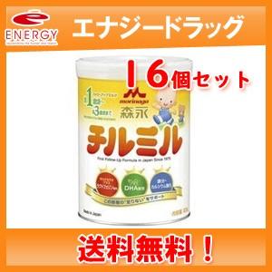 【2ケース】【森永】フォローアップミルク チルミル 820g×16個