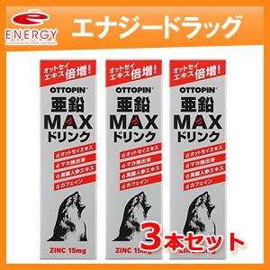 オットピン亜鉛MAXドリンク 50ml （栄養機能食品）亜鉛 高麗人参エキス