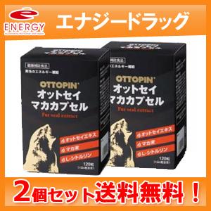 オットセイマカカプセル 120粒×2個セット ヴィタリス製薬 マカ末 L-シトルリン カロペプタイド オットセイエキス