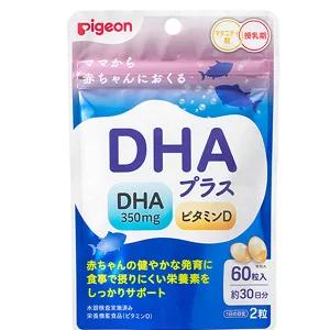 【Pigeon】【ピジョン】DHAプラス(60粒入) 妊活期/マタニティ期/ビタミンD