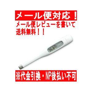 【※お取り寄せ】【メール便！レビューを書いて送料無料!】  【オムロン】   電子体温計　MC-170 けんおんくん｜denergy