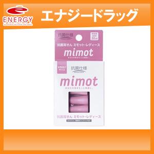 【川本産業】抗菌耳せん mimot レディース ２組