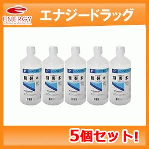 【第3類医薬品】　精製水 P 500ml ×5個セット　【健栄製薬　ケンエー】｜denergy