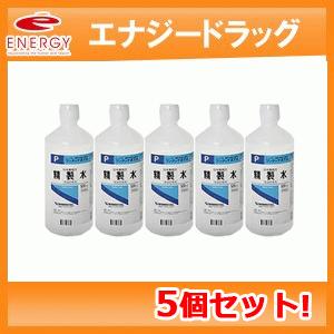 【第3類医薬品】　精製水 P 500ml ×5個セット　【健栄製薬　ケンエー】