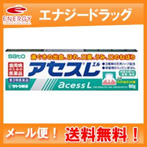 【第3類医薬品】【佐藤製薬】【送料無料！メール便】アセスL　【エル】　60g　【緑箱】　