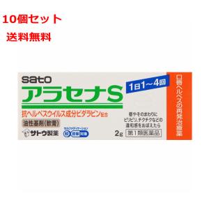 【第1類医薬品】【送料無料!10本セット! まと...の商品画像