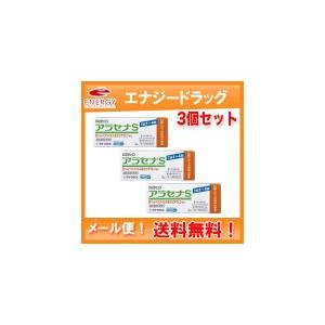 【第1類医薬品】【メール便対応！送料無料！3個セット！】ヘルペス再発治療薬 アラセナS　2g×3個セット佐藤製薬※セルフメディケーション税制対象医薬品｜エナジードラッグ1号店