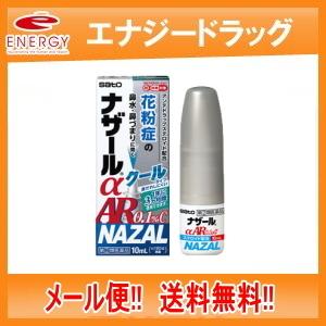 ナザールαAR0.1%C クール  