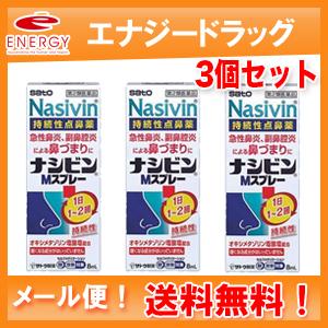 ナシビンＭスプレーの商品画像