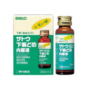 【第2類医薬品】佐藤製薬サトウ下痢どめ内服液　３０ｍｌ×２　液剤｜denergy