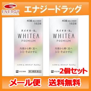 エスエス製薬 ハイチオール ホワイティア プレミアム40錠 錠剤