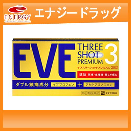 【第2類医薬品】 エスエス製薬 イブスリーショットプレミアム 30錠　セルフメディケーション税制対象