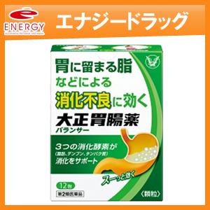 大正胃腸薬バランサー 12包 第2類医薬品 大正製薬 消化不良 消化促進 胃もたれ 食べすぎ 飲みすぎ 食欲不振 エナジードラッグpaypayモール店 通販 Paypayモール