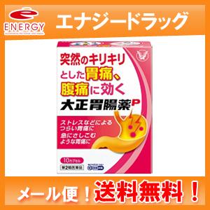 大正製薬　大正胃腸薬P 胃痛 腹痛 さしこみ 第2類医薬品