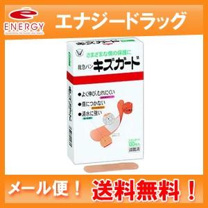 【メール便！送料無料！】【大正製薬】キズガード　スタンダード　100枚