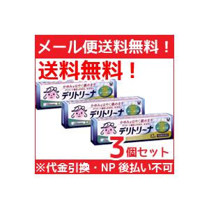 デリトリーナの商品画像