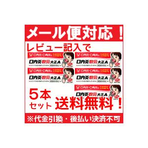 【第3類医薬品】【メール便対応！レビュー記入で送料無料！】【まとめ買い！】大正製薬　口内炎軟膏A　6ｇ×5本　【5本セット！】【代引・NP後払い不可】｜denergy