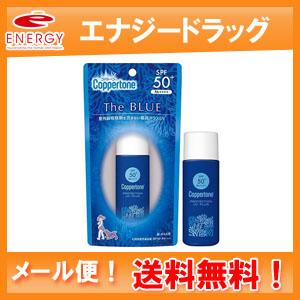 【メール便！送料無料！】【大正製薬】コパトーン プロテクションUVプラスミルク（SPF50+ PA+...