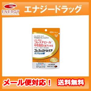 コレス＆ミドルケア カプセル W