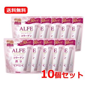 【まとめ割・送料無料・10個セット】大正製薬 アルフェ コラーゲンパウダー 30袋 約30日分 コラーゲン 鉄分 ビタミンC ピーチ味 美容 食品 【栄養機能食品】