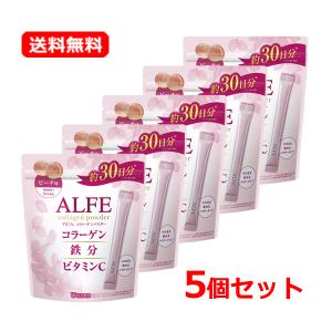 【まとめ割・送料無料・5個セット】大正製薬 アルフェ コラーゲンパウダー 30袋 約30日分 コラーゲン 鉄分 ビタミンC ピーチ味 美容 食品 【栄養機能食品】