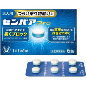 【第(2)類医薬品】 大正製薬　センパアPro　6錠 【錠剤】 センパアプロ 酔い止め 乗物酔い